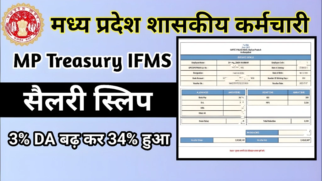 How to Download Your Salary Slip