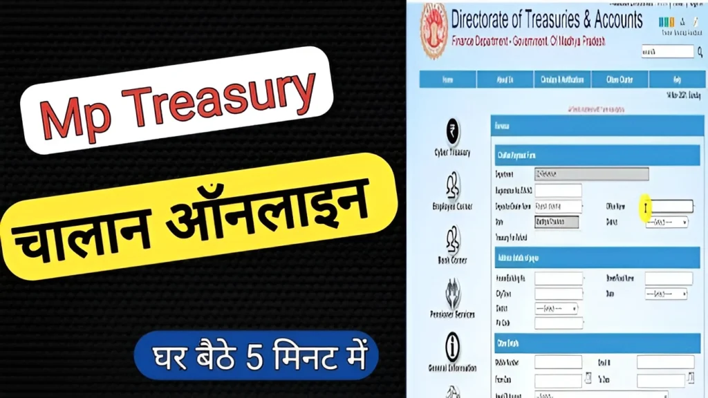 Validate a Treasury Challan Online